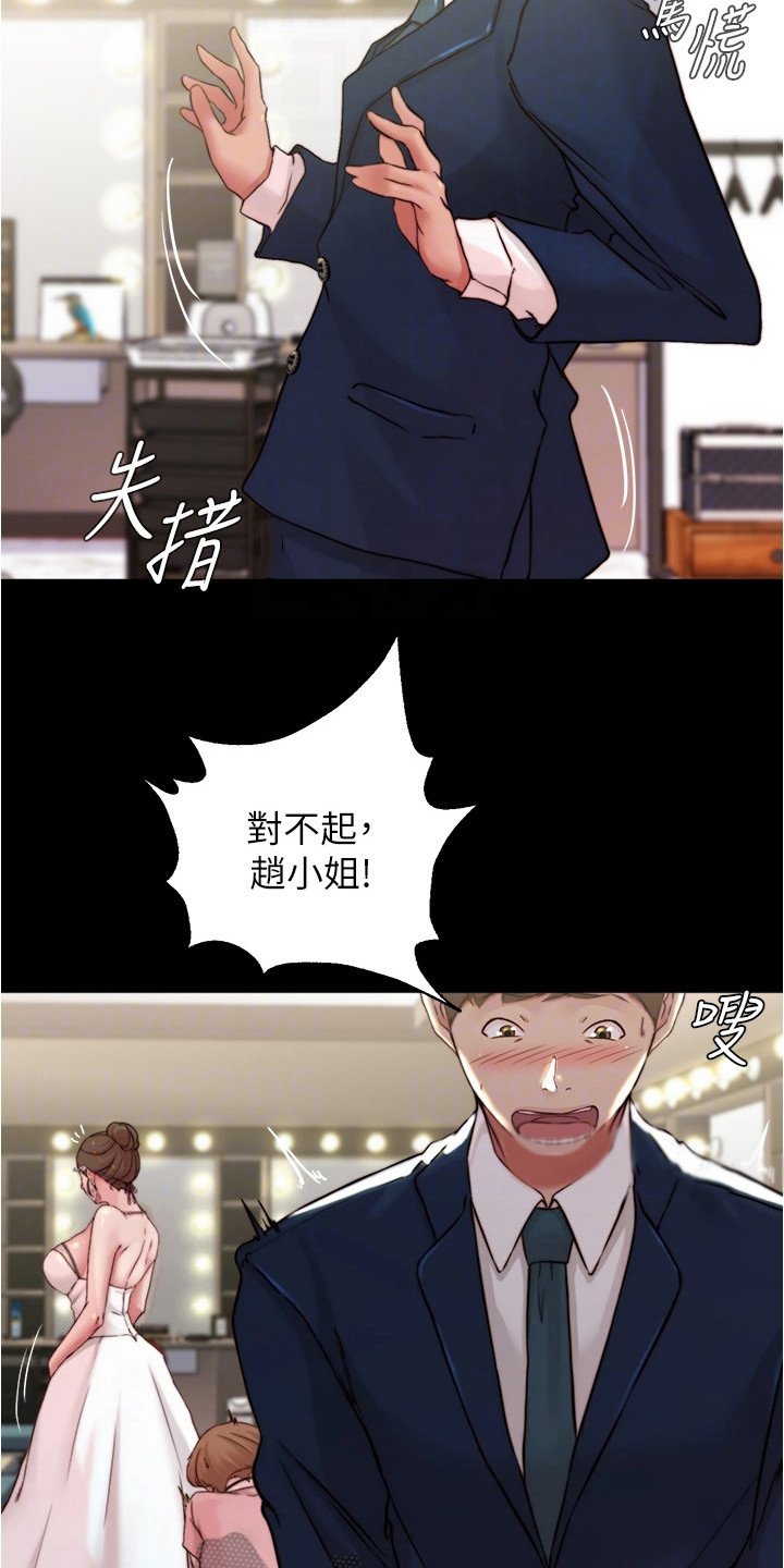 第73章：婚纱