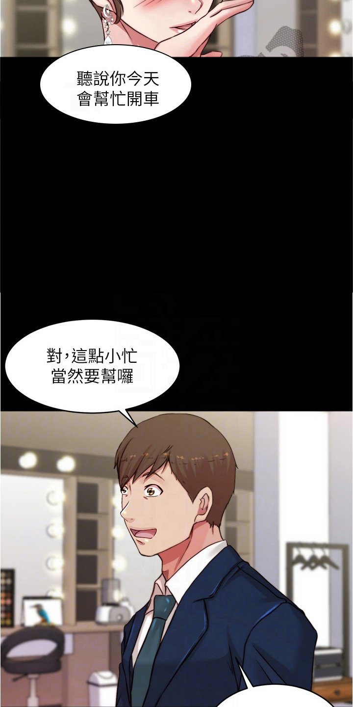 第74章：你的错