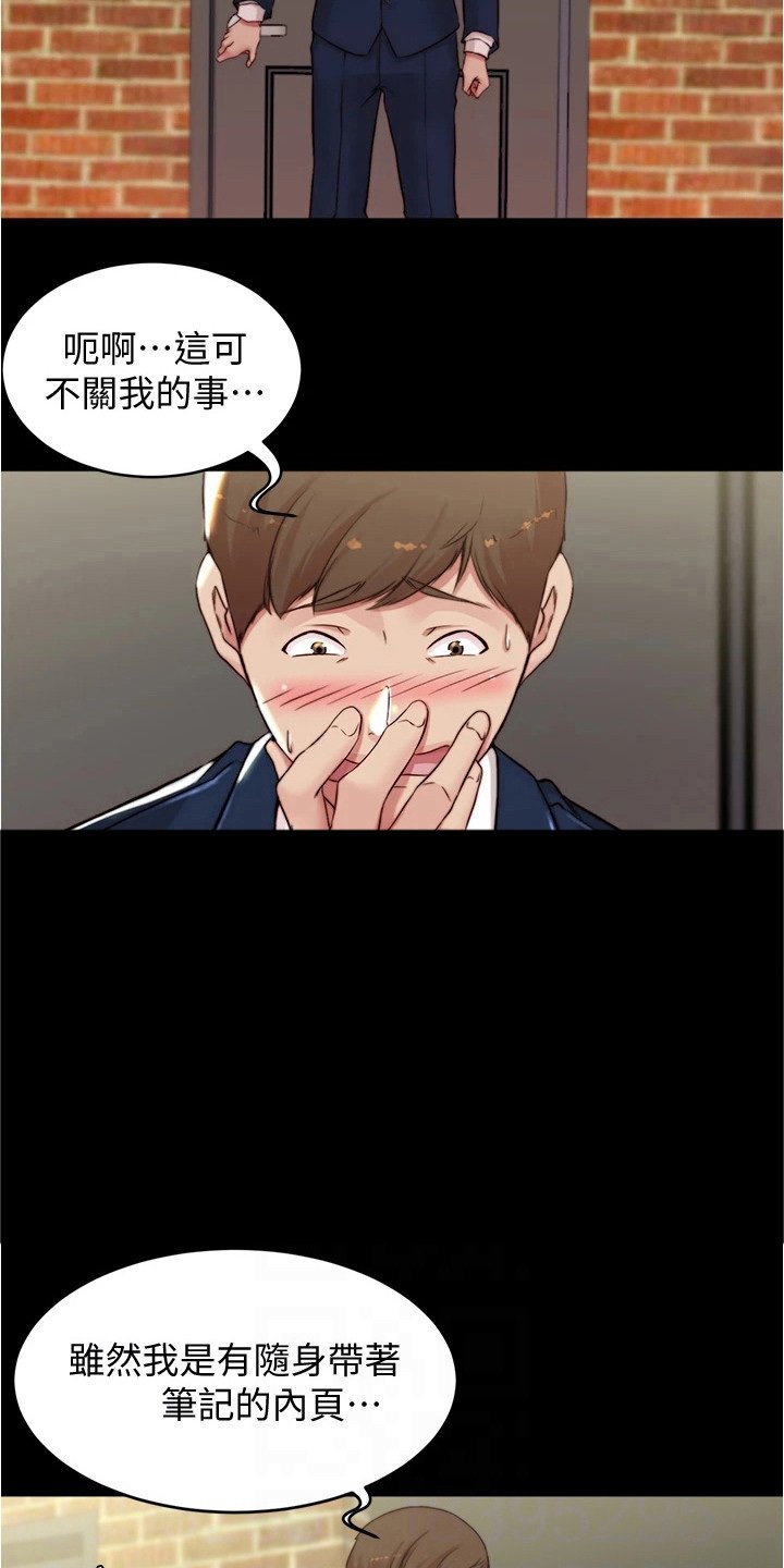 第74章：你的错