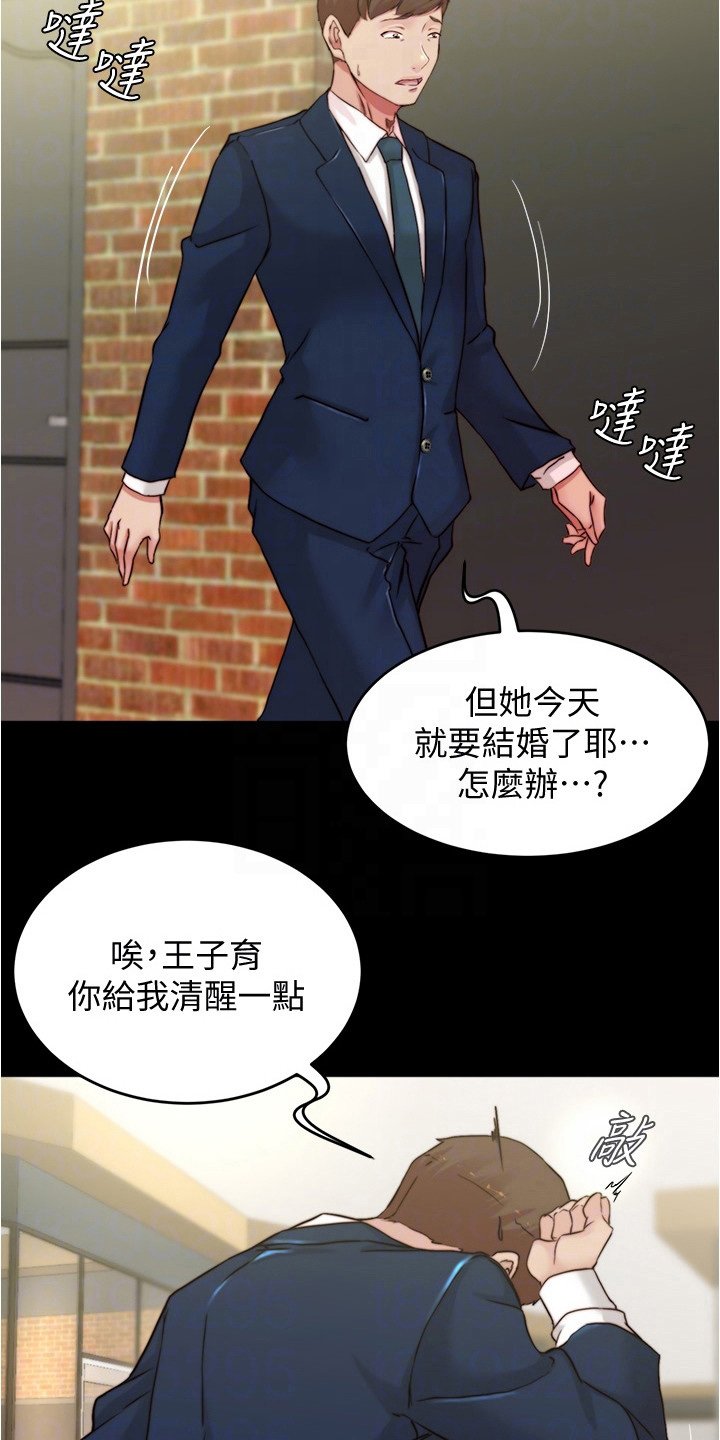 第74章：你的错