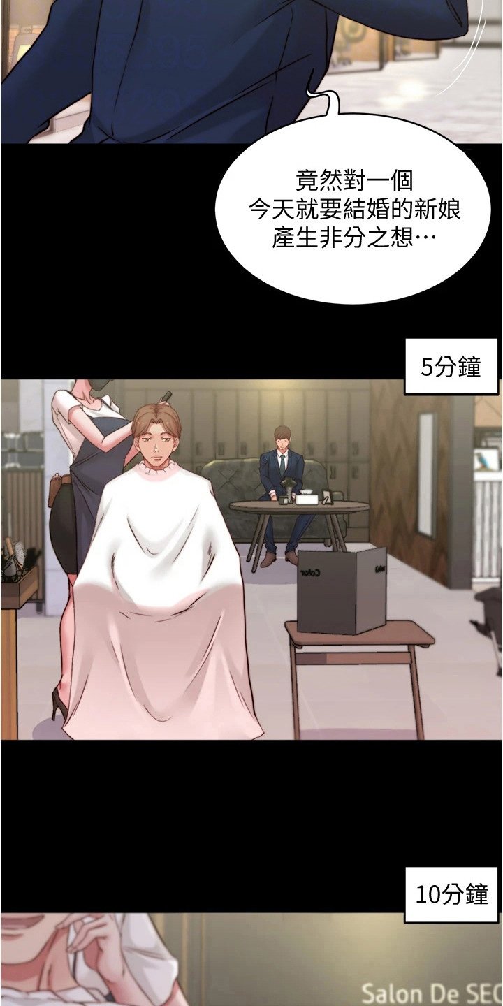 第74章：你的错