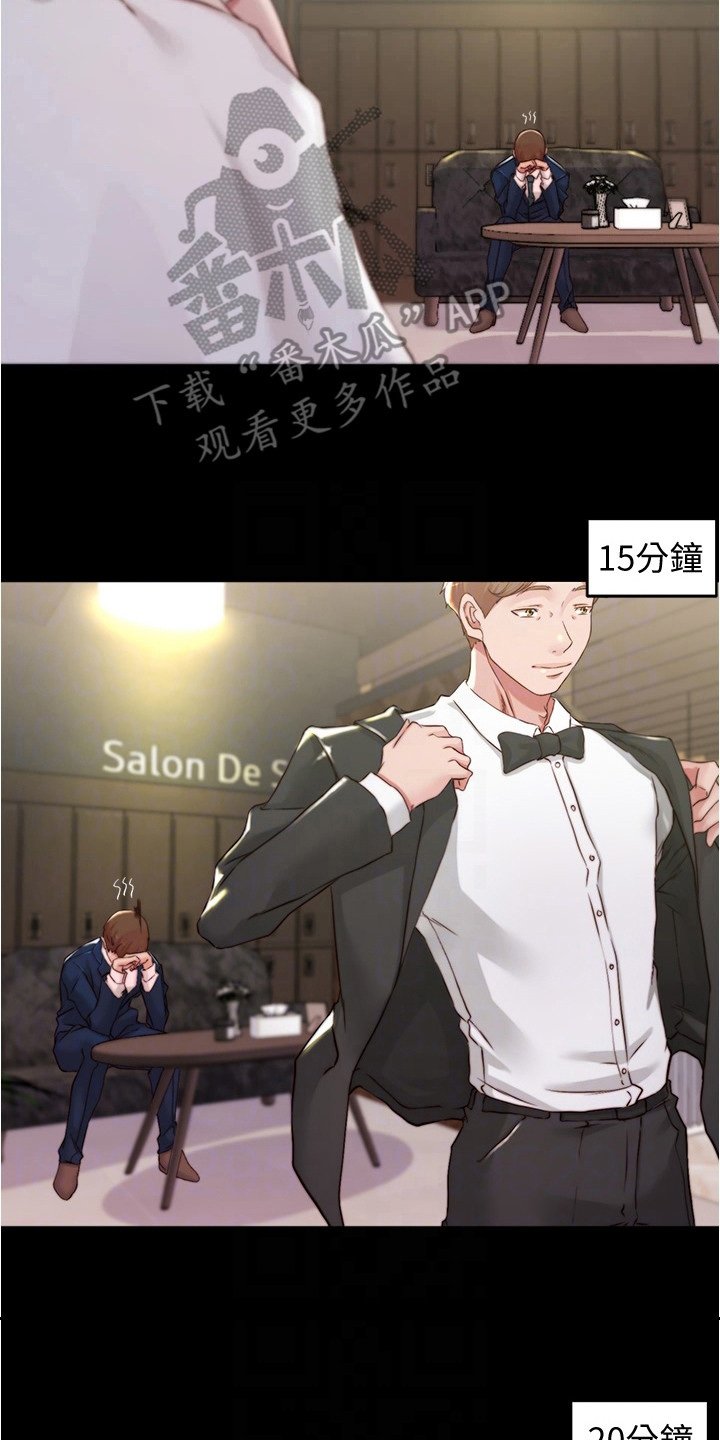 第74章：你的错