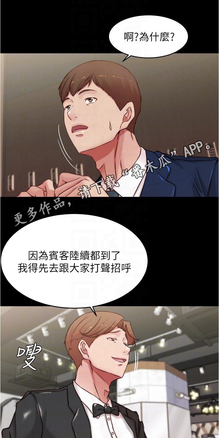 第74章：你的错