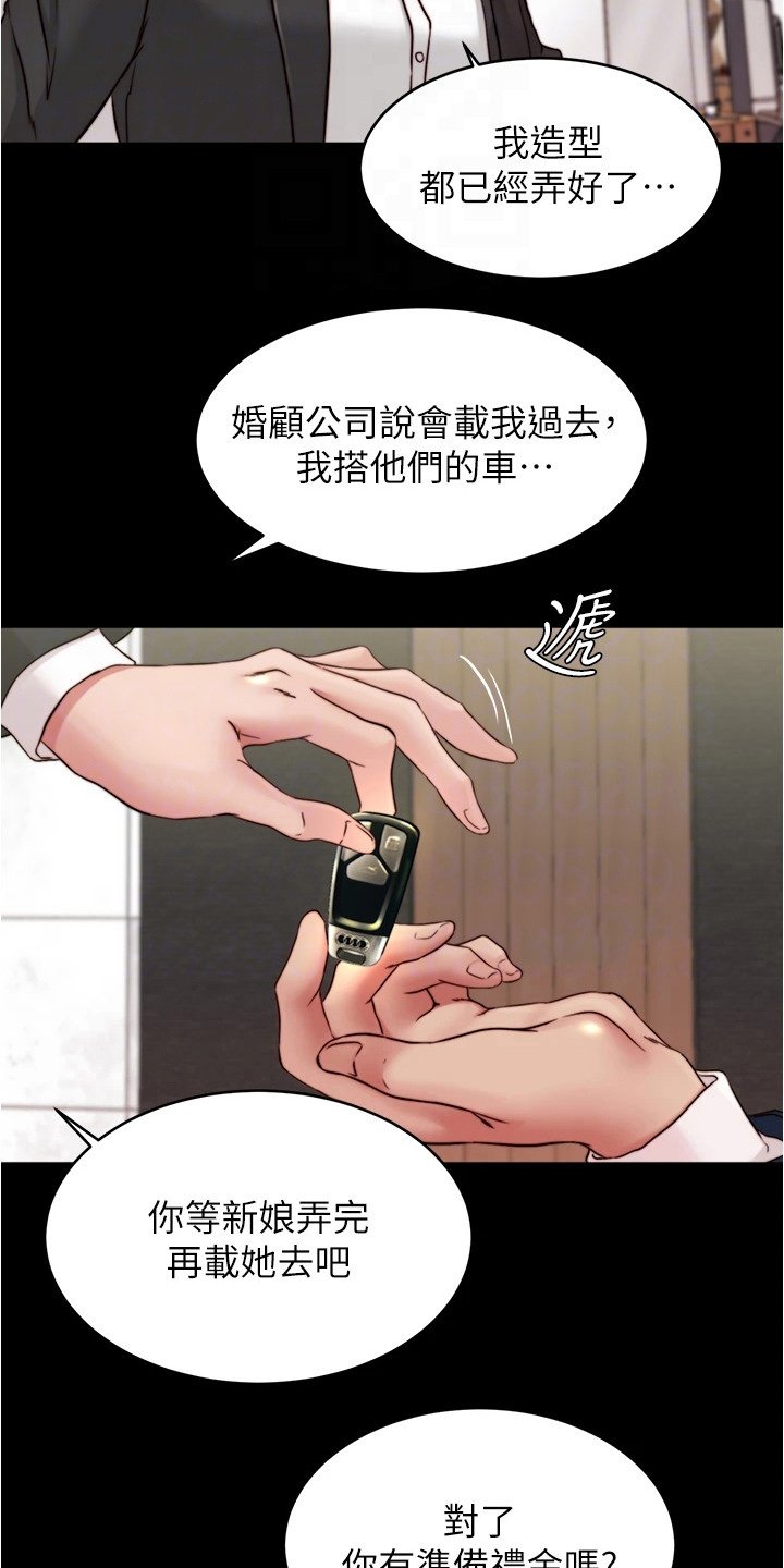 第74章：你的错