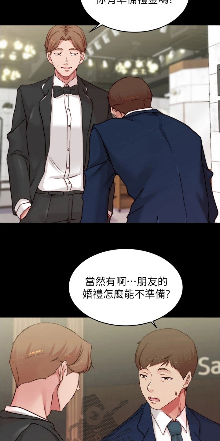 第74章：你的错