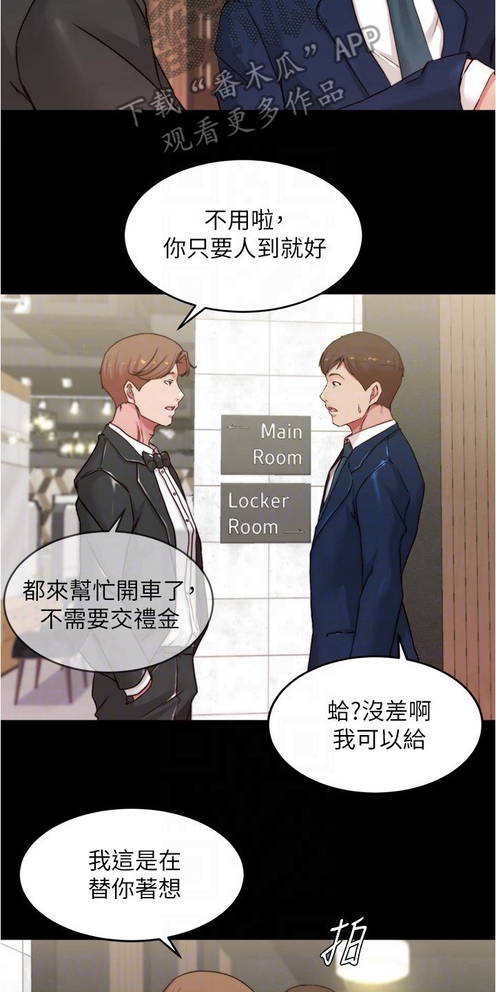 第74章：你的错