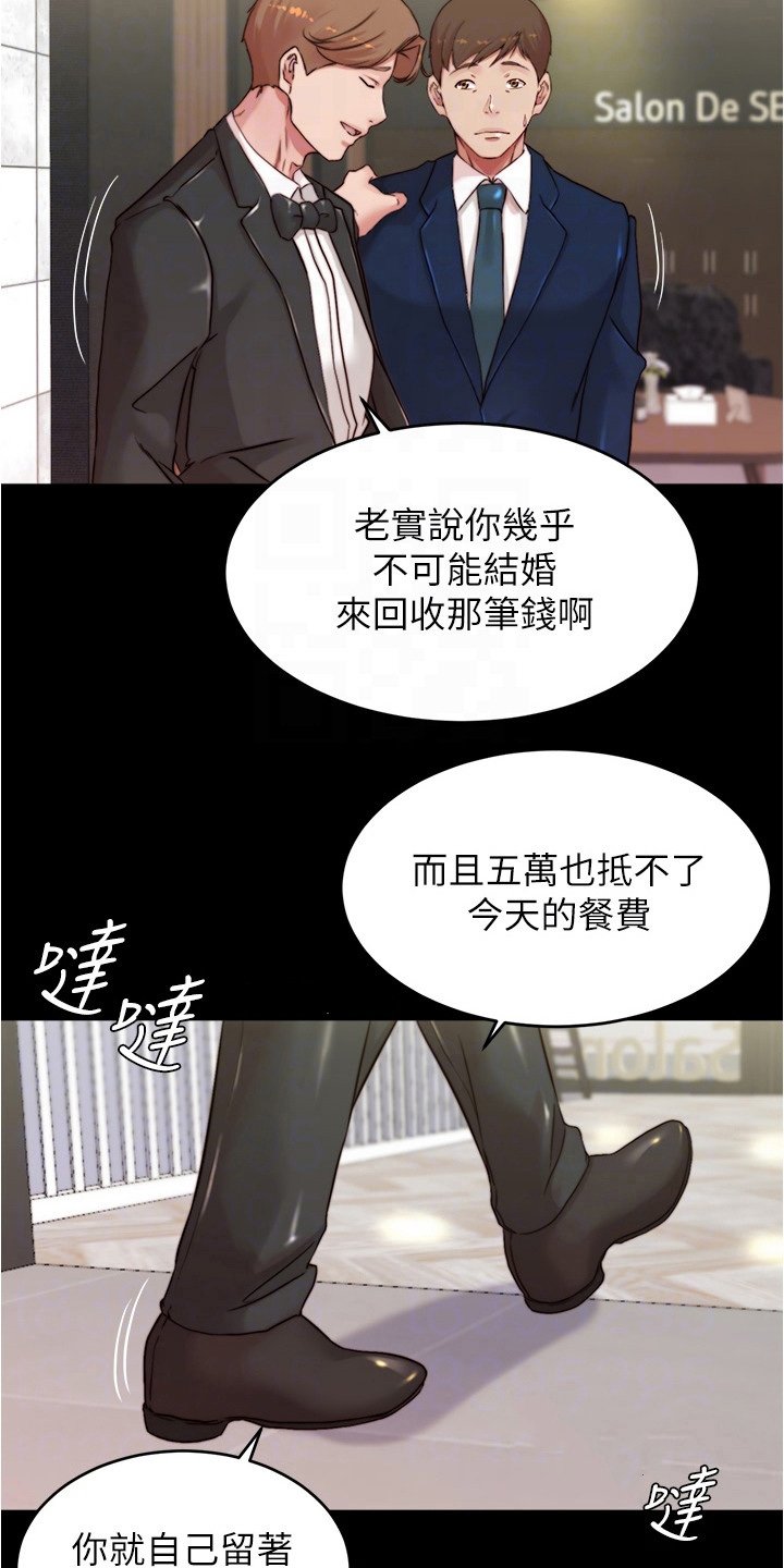 第74章：你的错