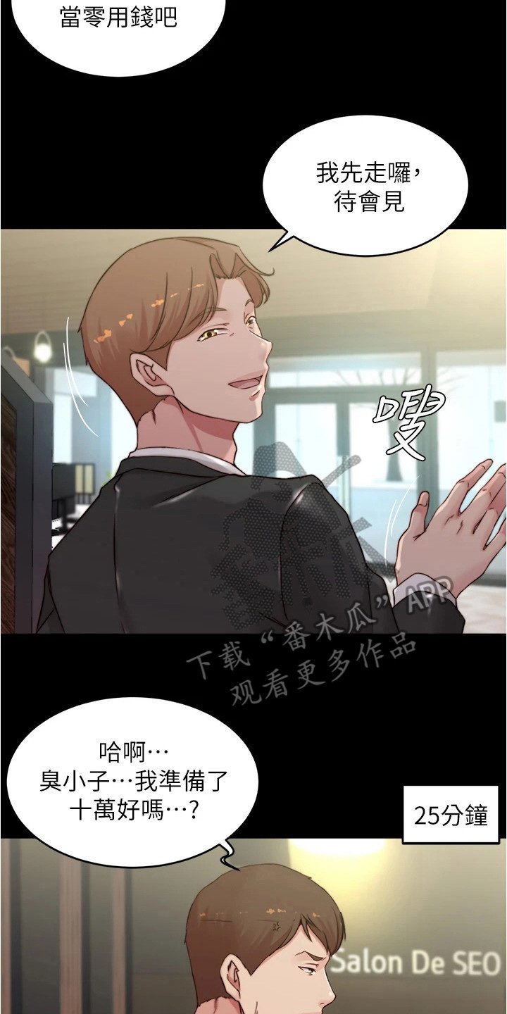 第74章：你的错