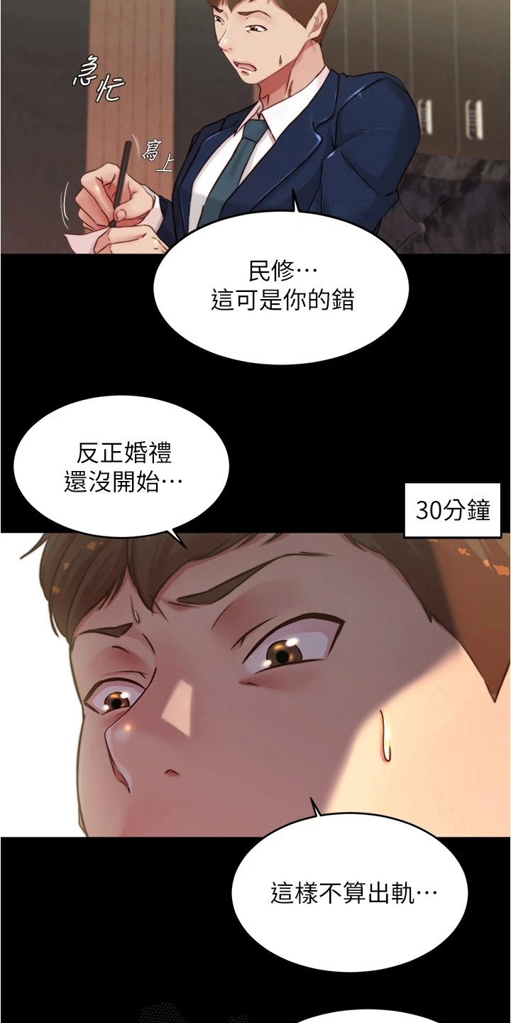 第74章：你的错
