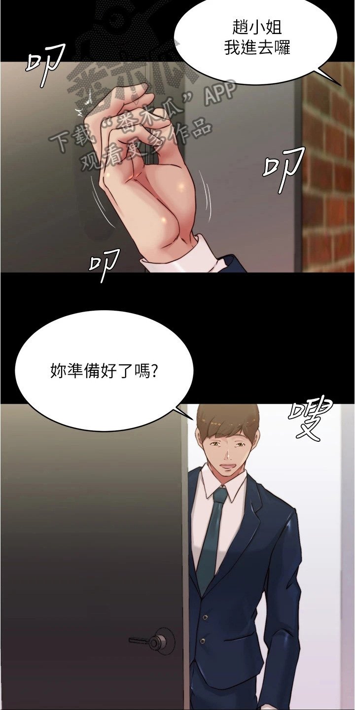 第74章：你的错