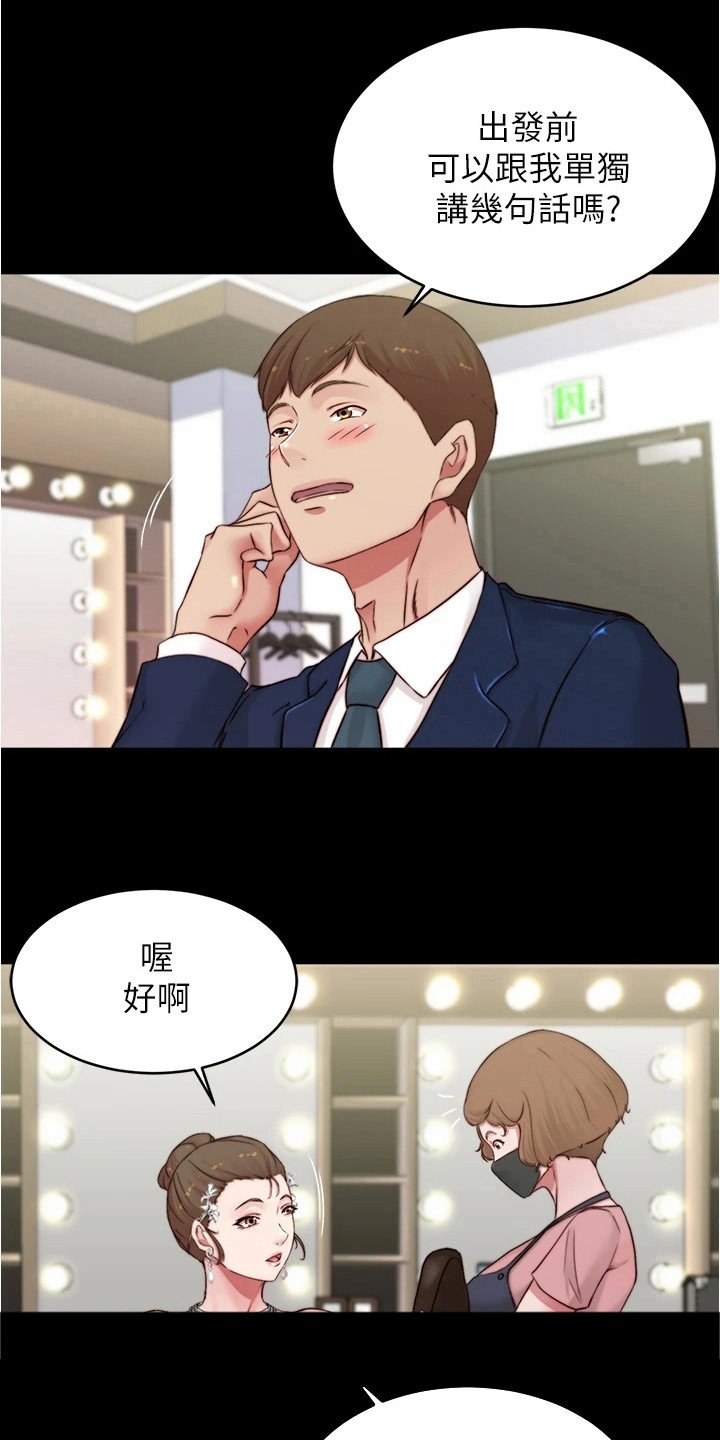 第75章：美妙婚礼