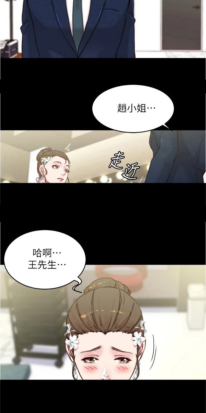 第75章：美妙婚礼