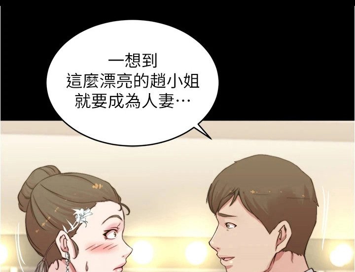 第75章：美妙婚礼