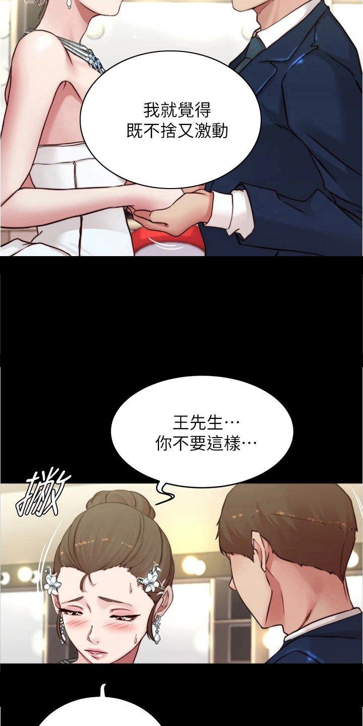 第75章：美妙婚礼