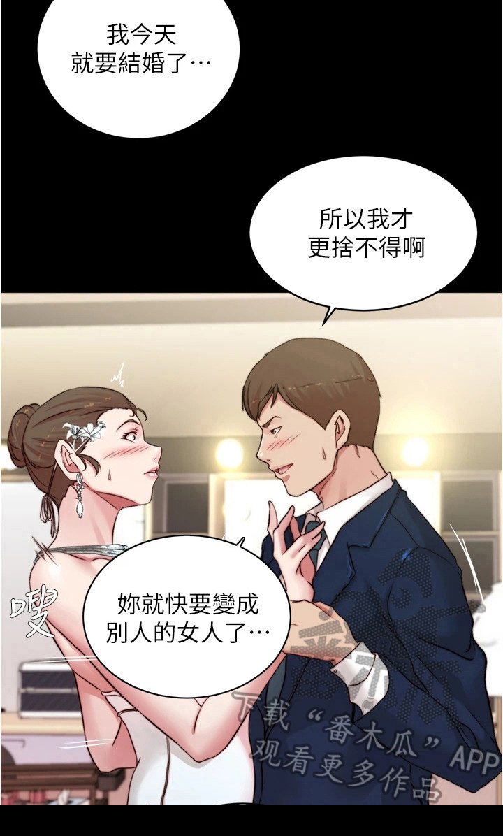 第75章：美妙婚礼