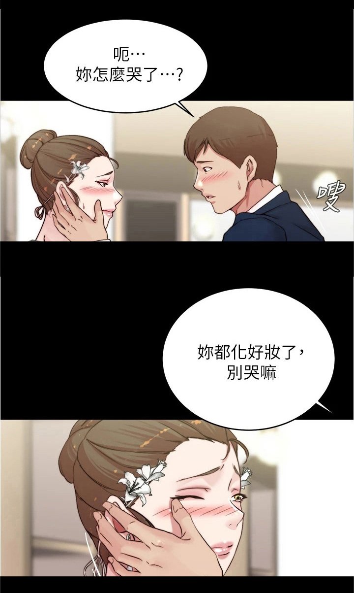 第75章：美妙婚礼