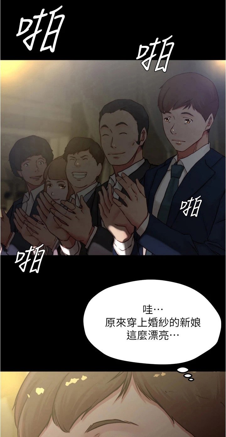 第75章：美妙婚礼