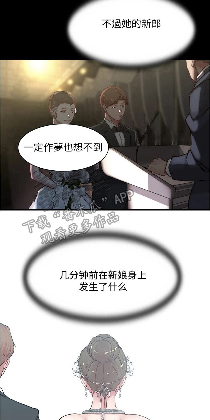 第75章：美妙婚礼
