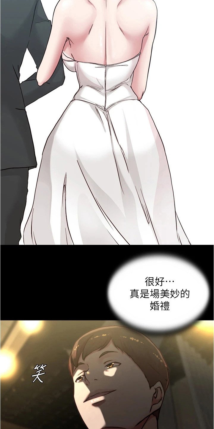 第75章：美妙婚礼