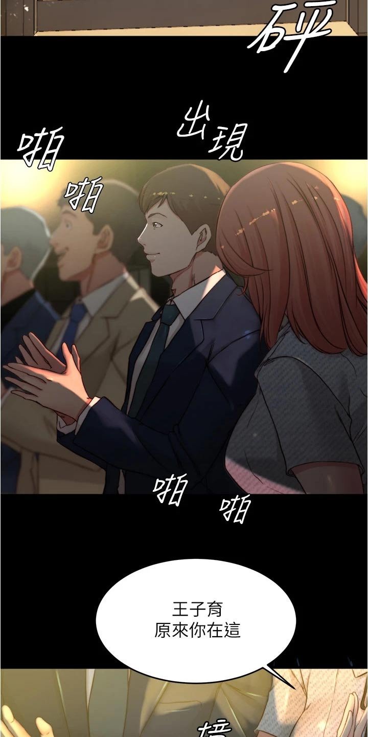 第76章：婚礼现场