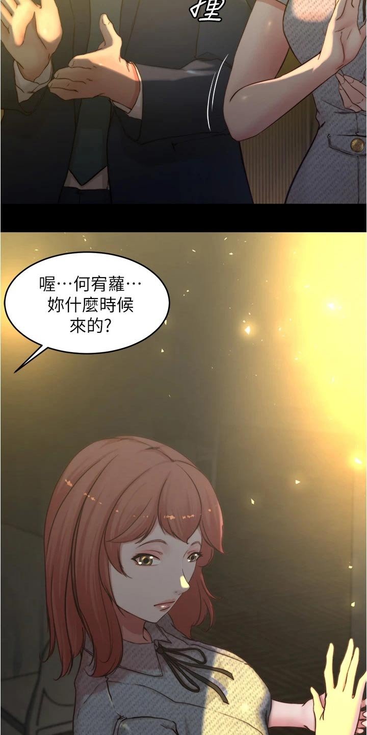 第76章：婚礼现场