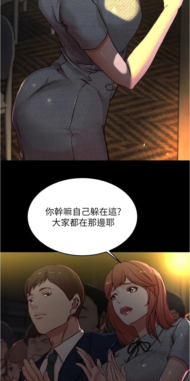 第76章：婚礼现场