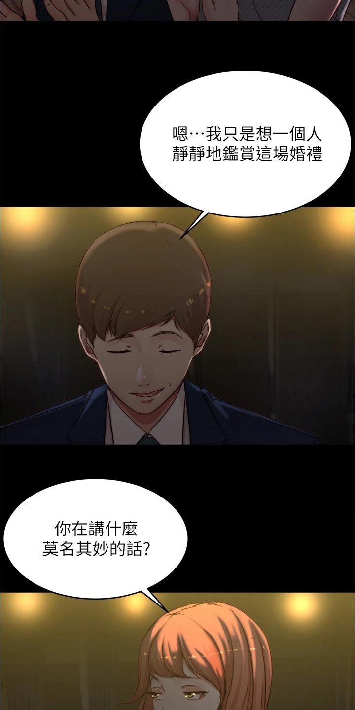 第76章：婚礼现场