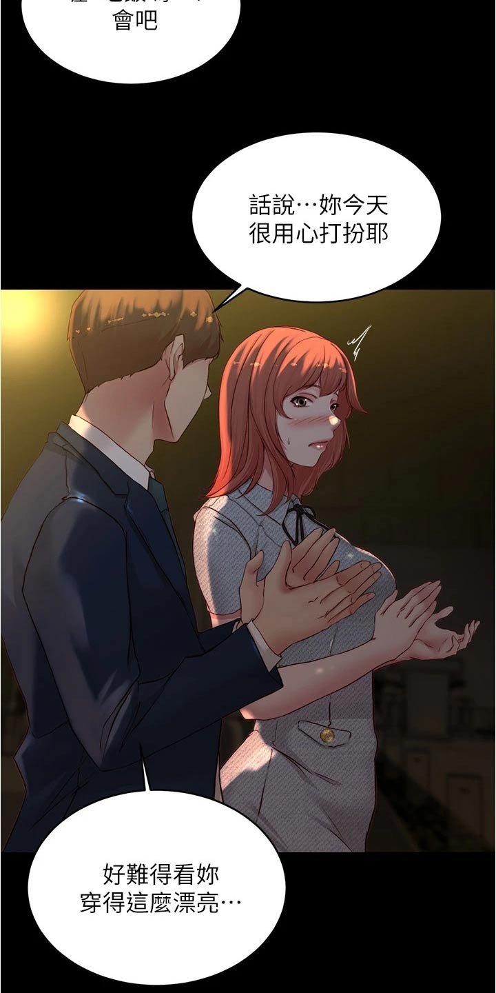 第76章：婚礼现场