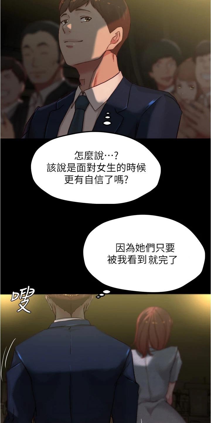 第76章：婚礼现场