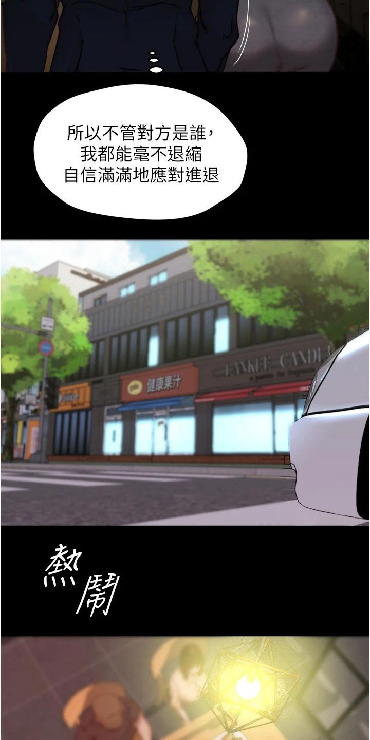 第76章：婚礼现场