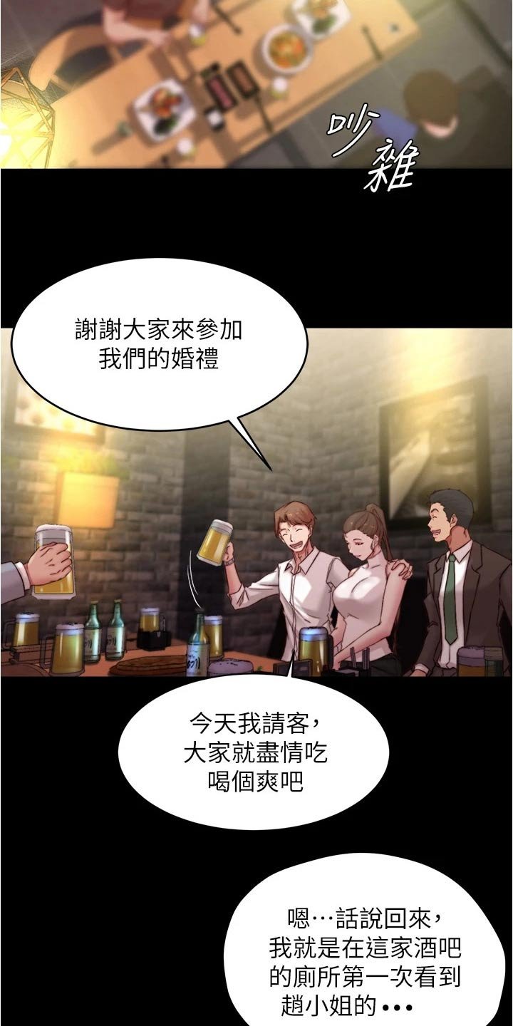 第76章：婚礼现场