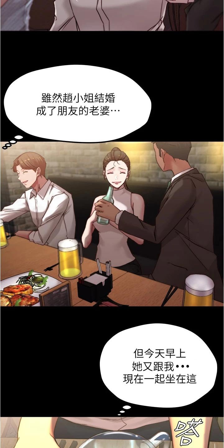 第76章：婚礼现场