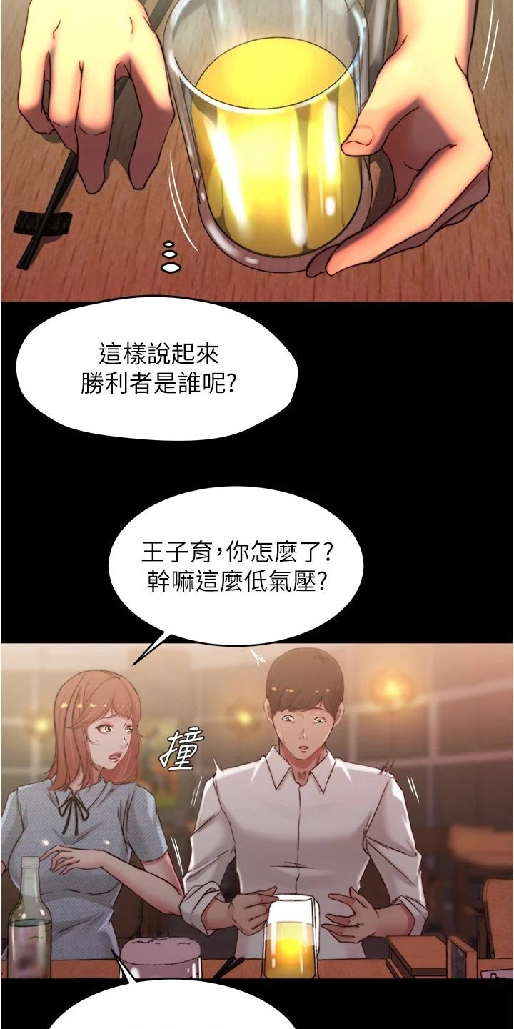 第76章：婚礼现场