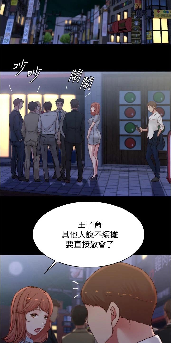 第76章：婚礼现场