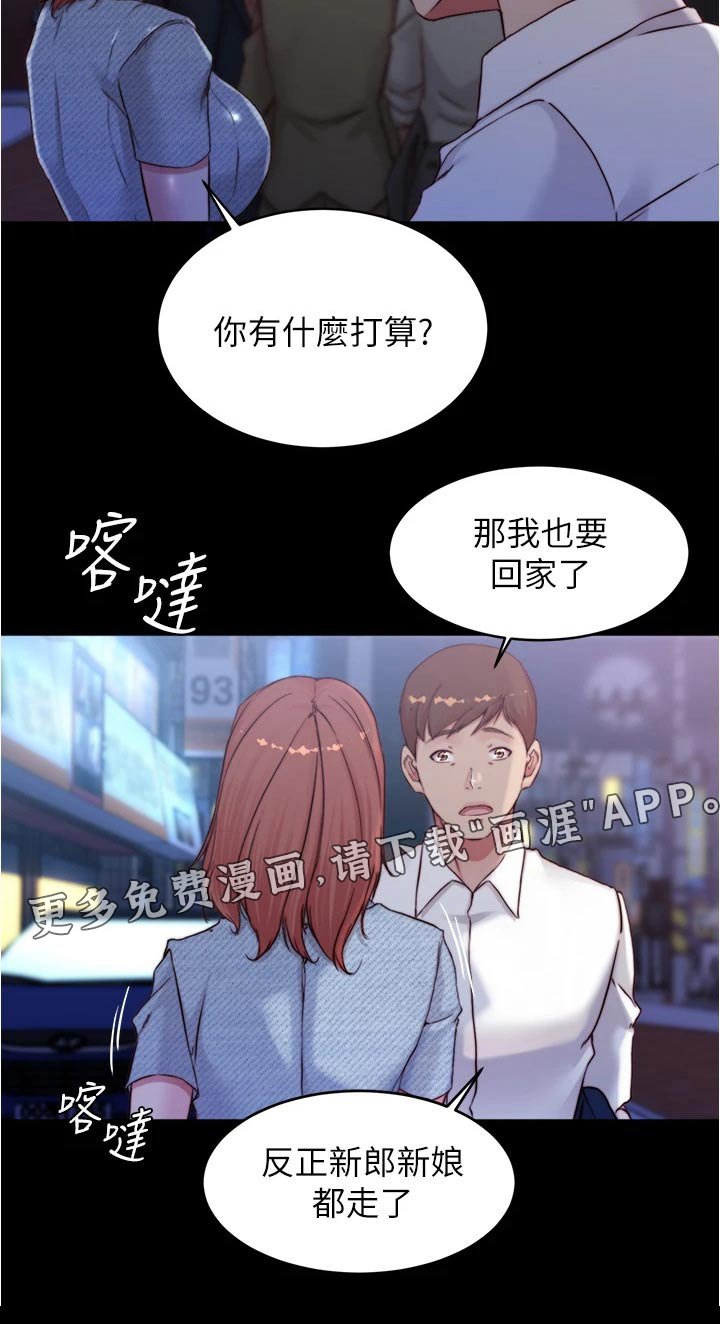 第76章：婚礼现场