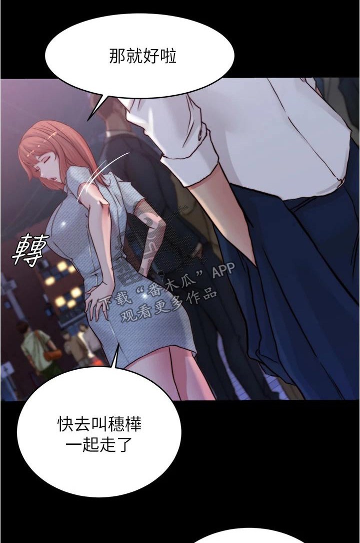 第77章：适可而止