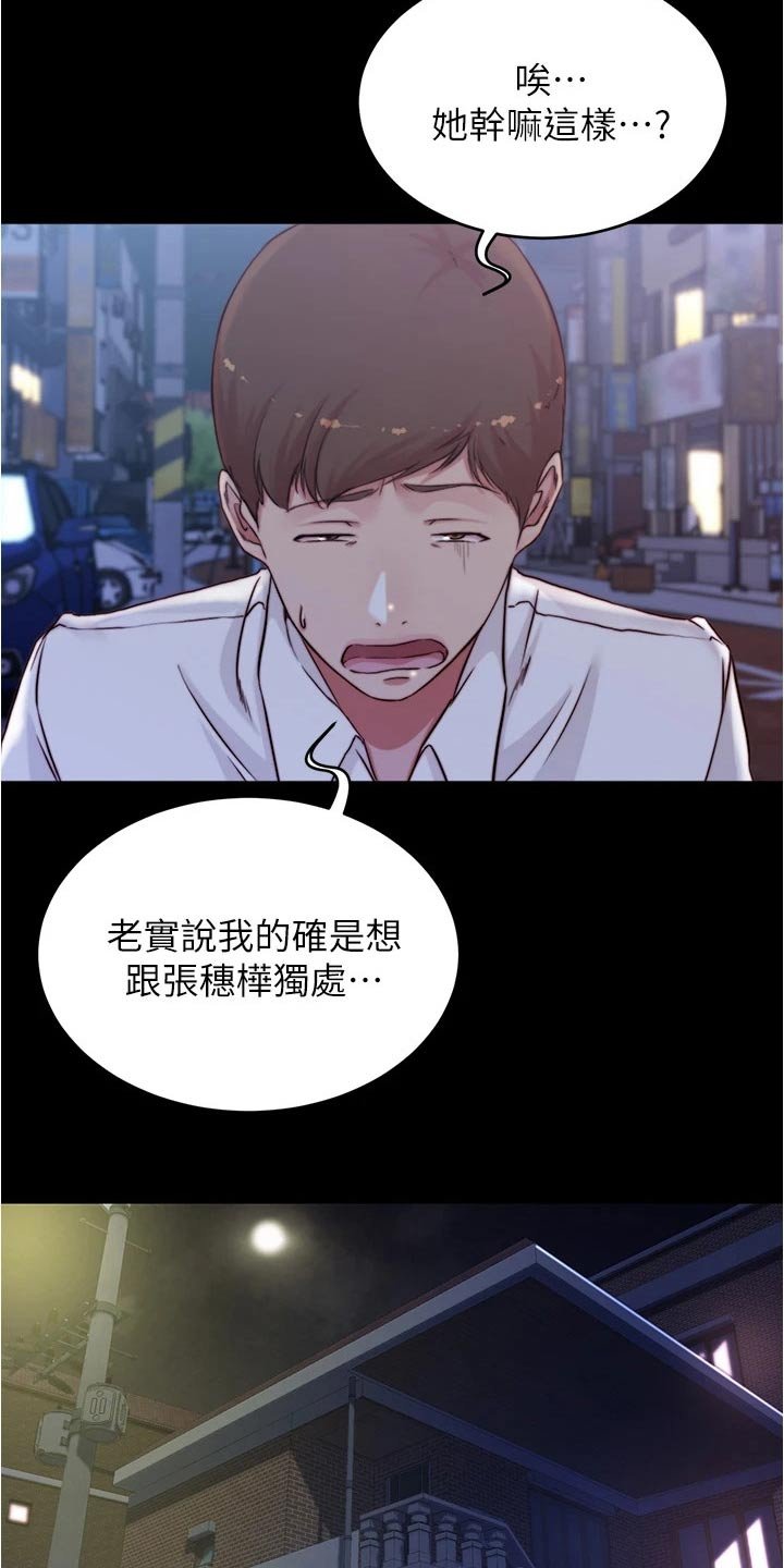 第77章：适可而止