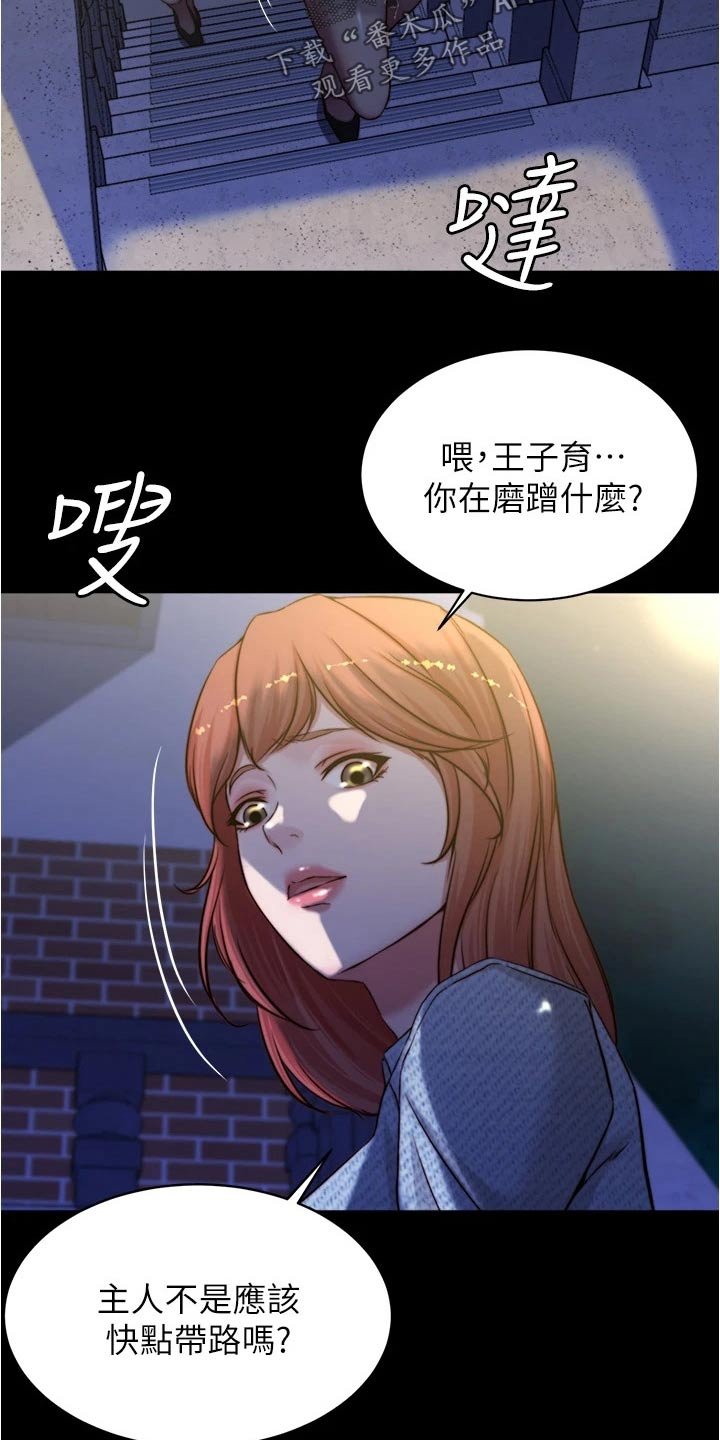 第77章：适可而止