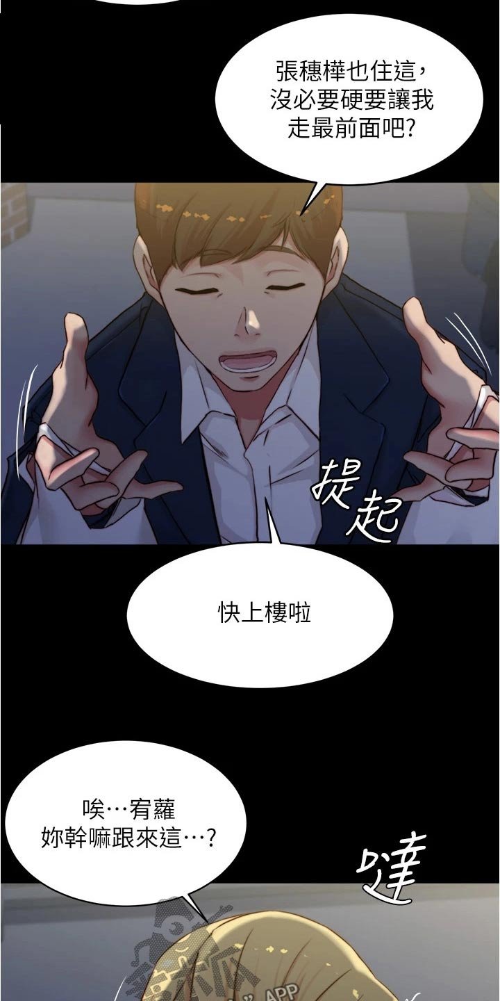 第77章：适可而止