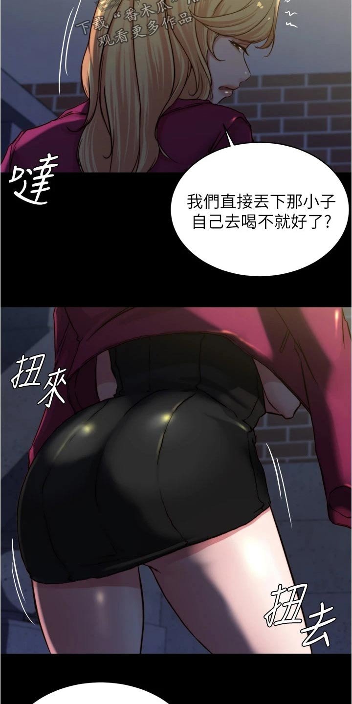第77章：适可而止