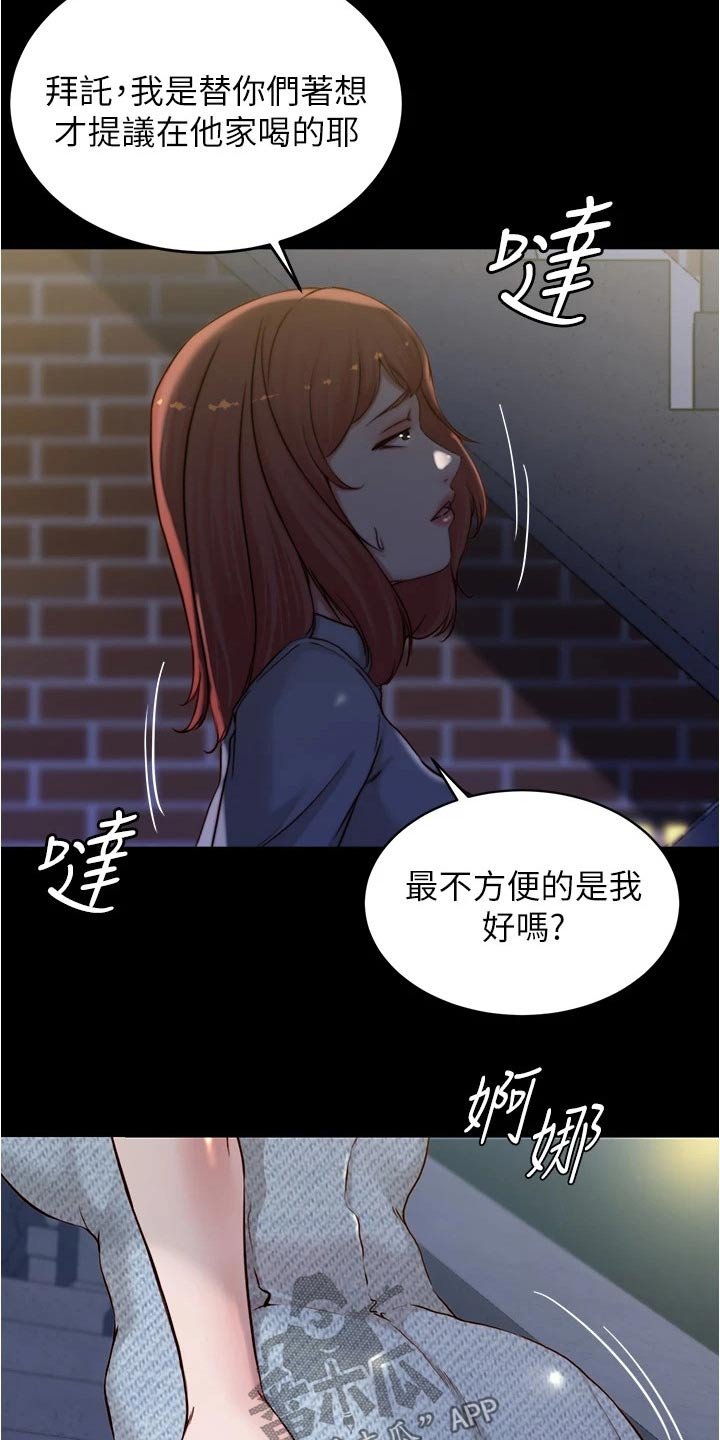 第77章：适可而止