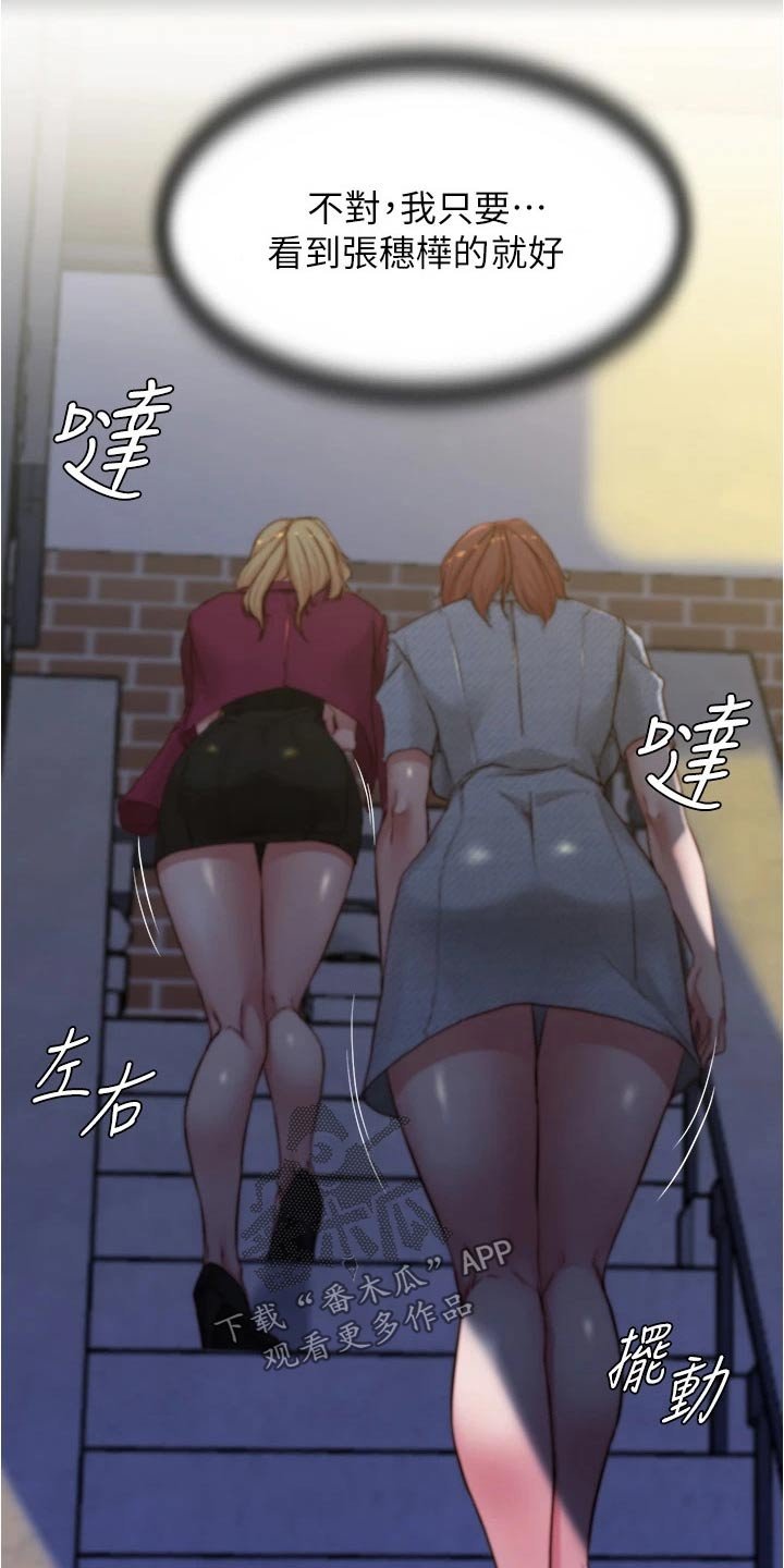 第77章：适可而止