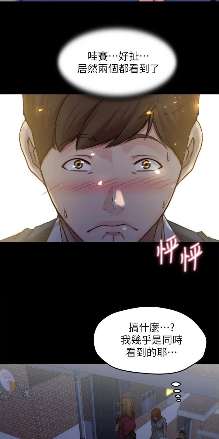 第77章：适可而止