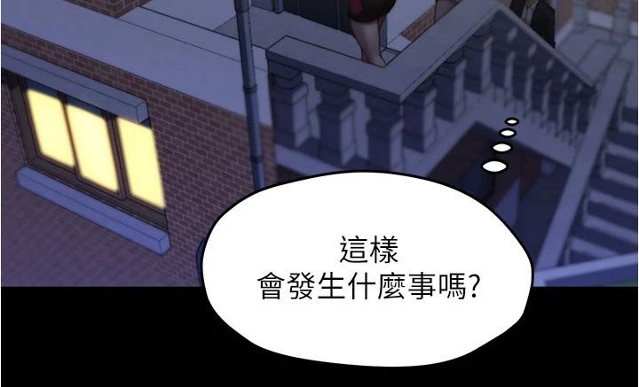 第77章：适可而止