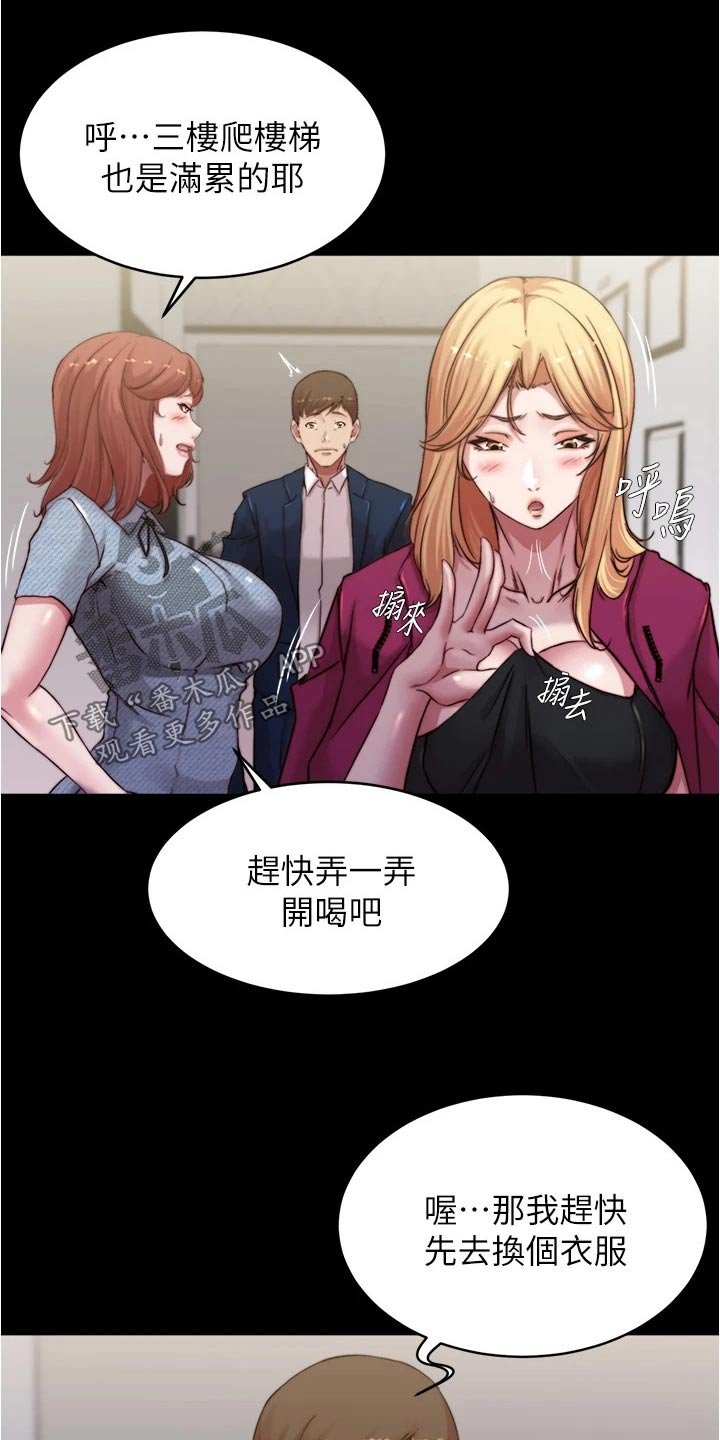 第77章：适可而止