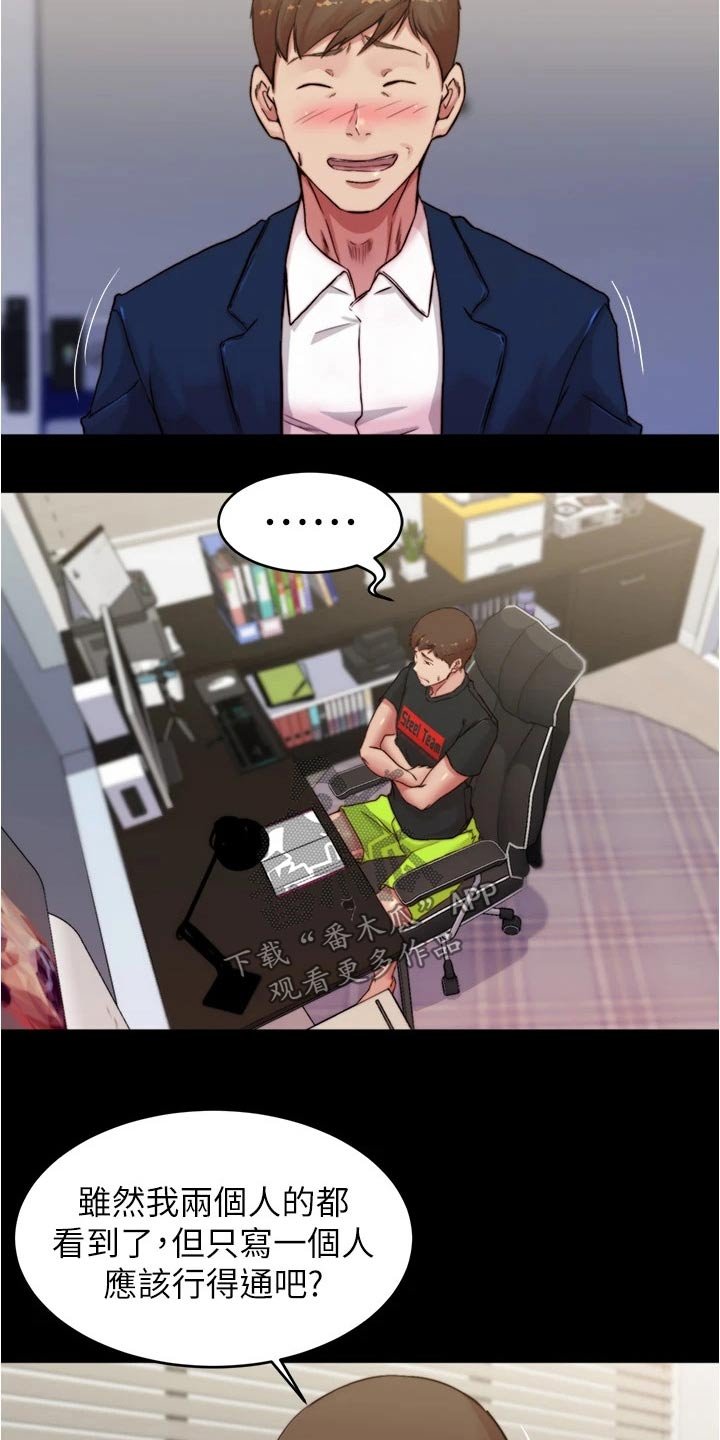第77章：适可而止