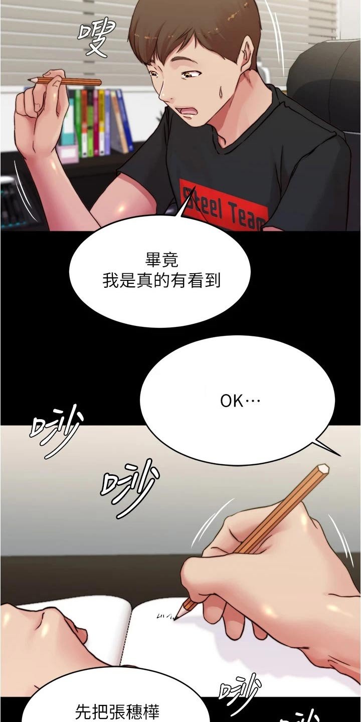 第77章：适可而止