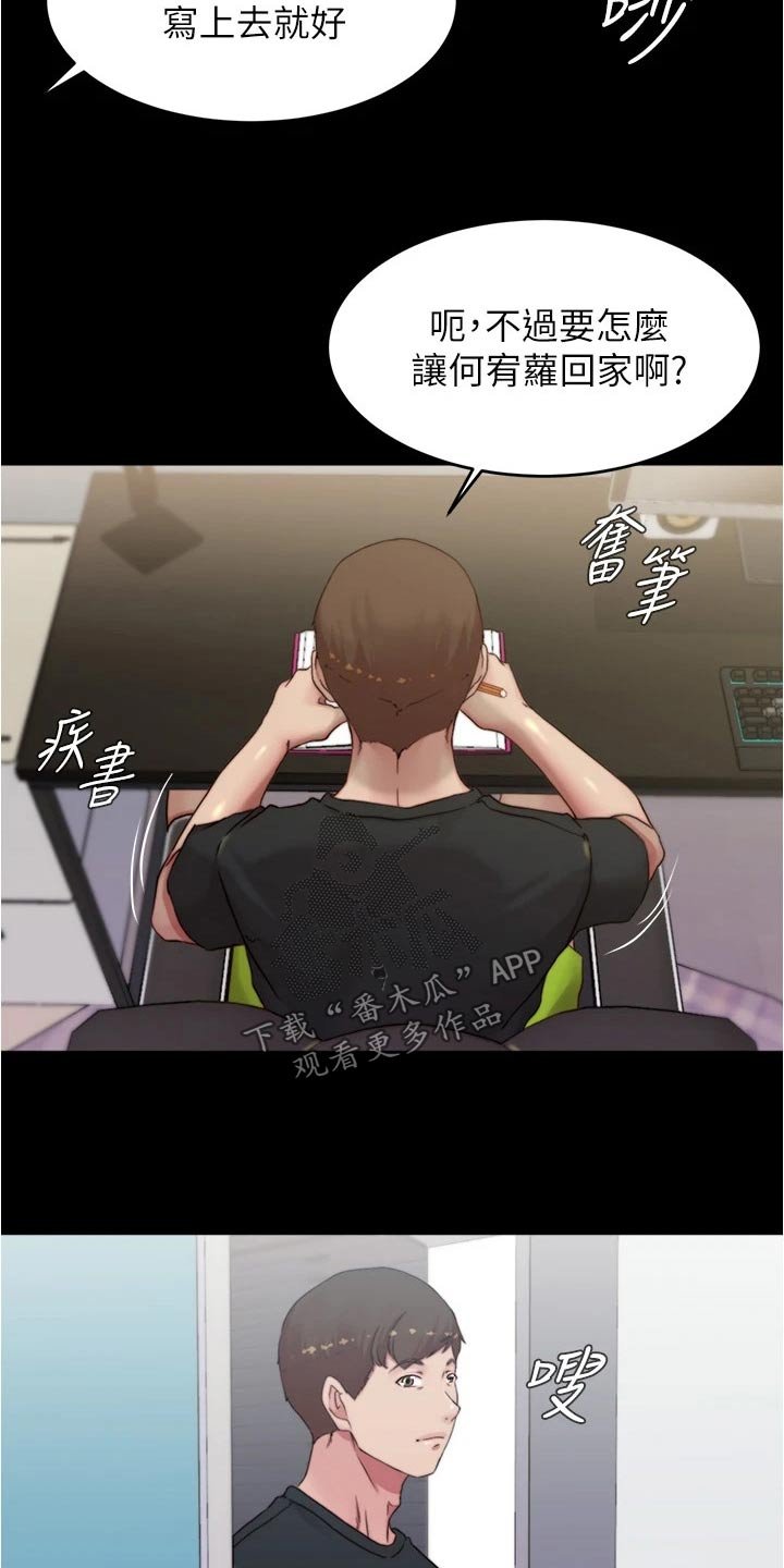 第77章：适可而止