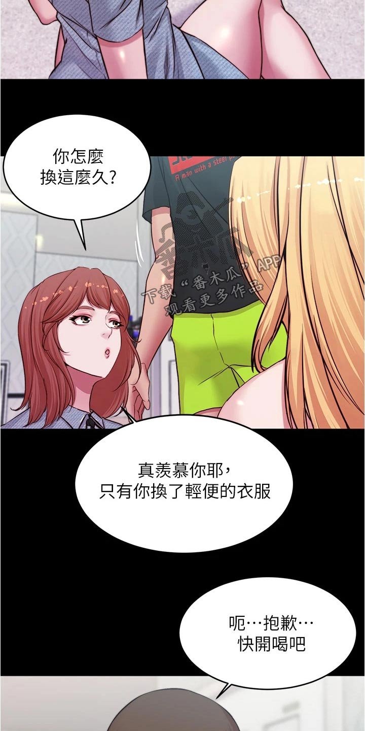 第77章：适可而止