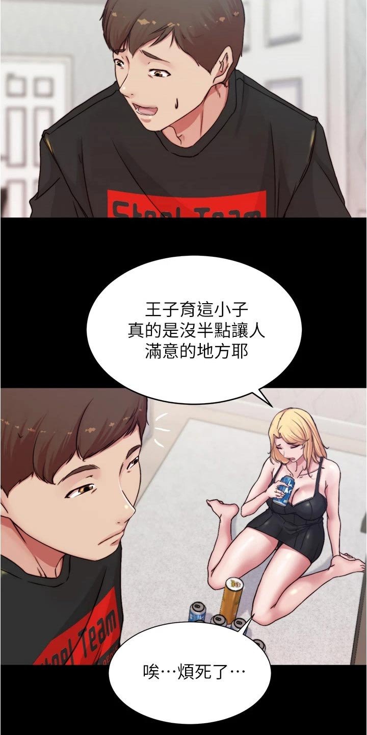 第77章：适可而止